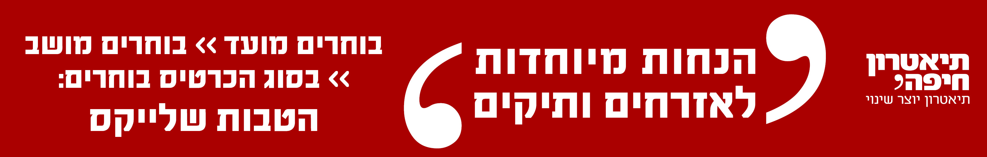 הנחות לאזרחים ותיקים