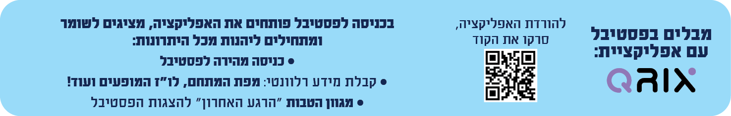 אפליקציה