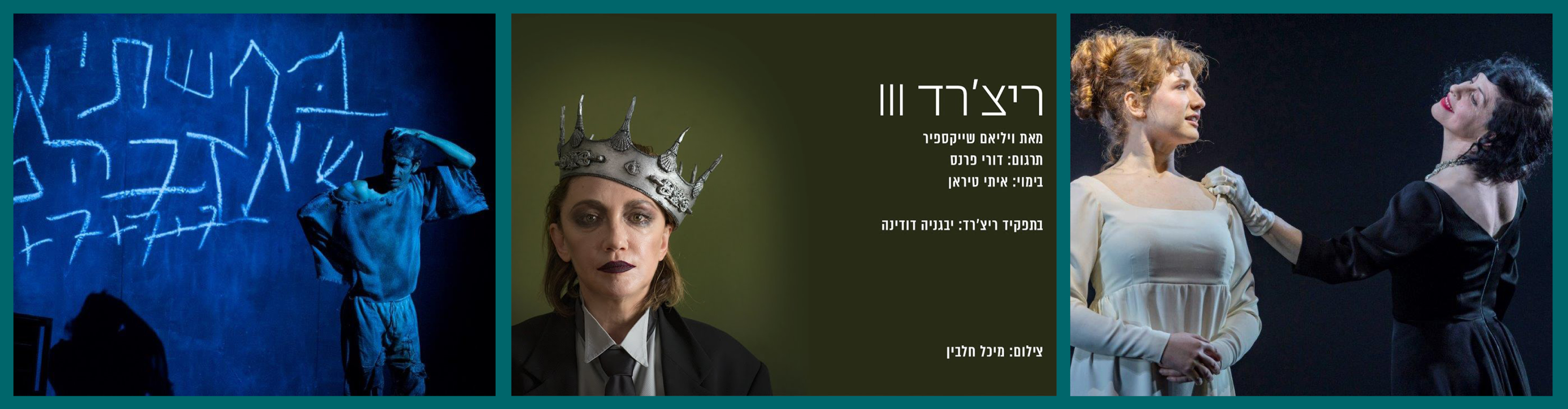 אורחות גשר