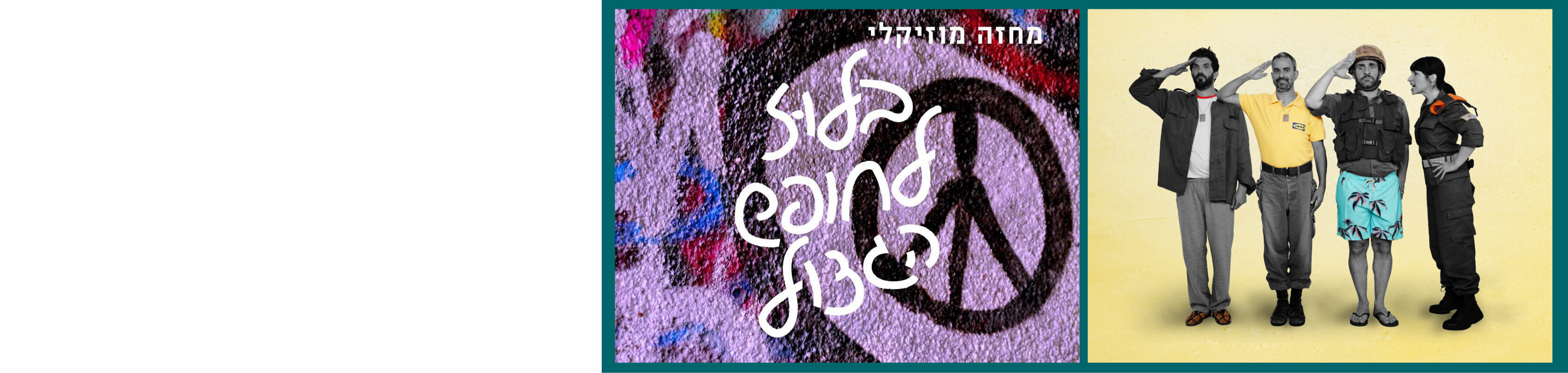 אורחות בית לסין