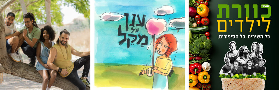 מופעי מוזיקה