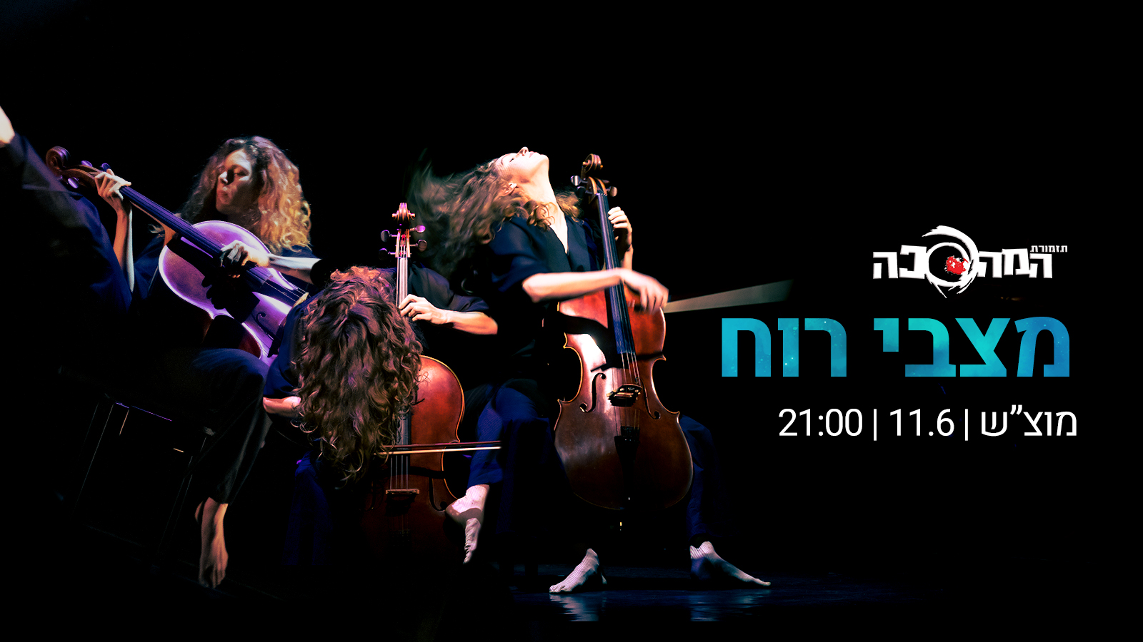 מצבי רוח