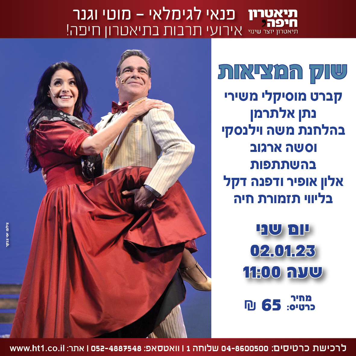 שוק המציאות מופע בוקר