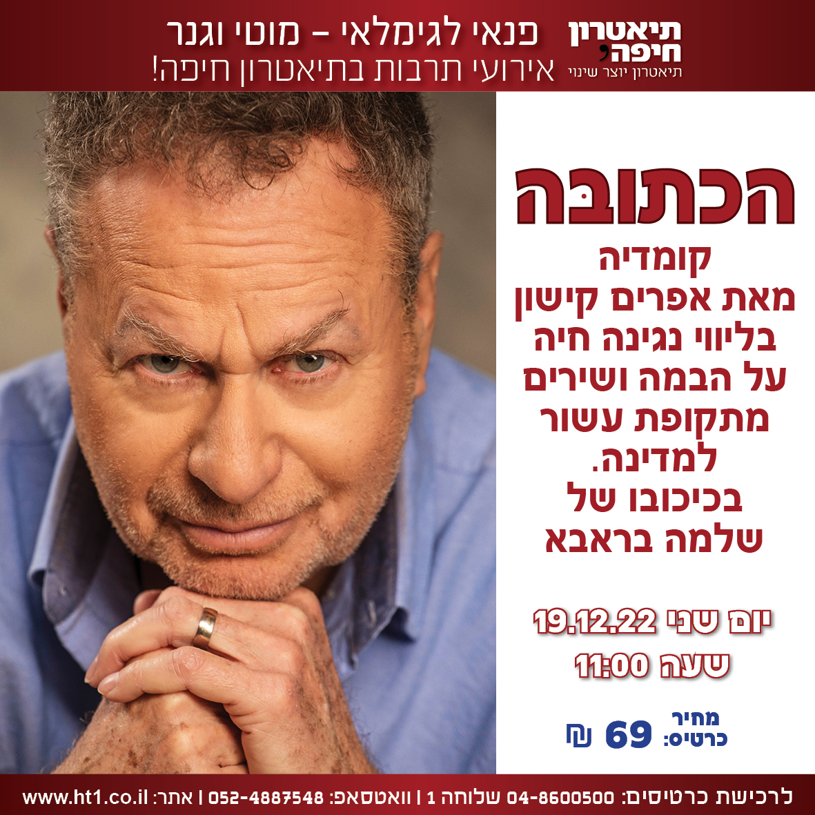 הכתובה מופע בוקר