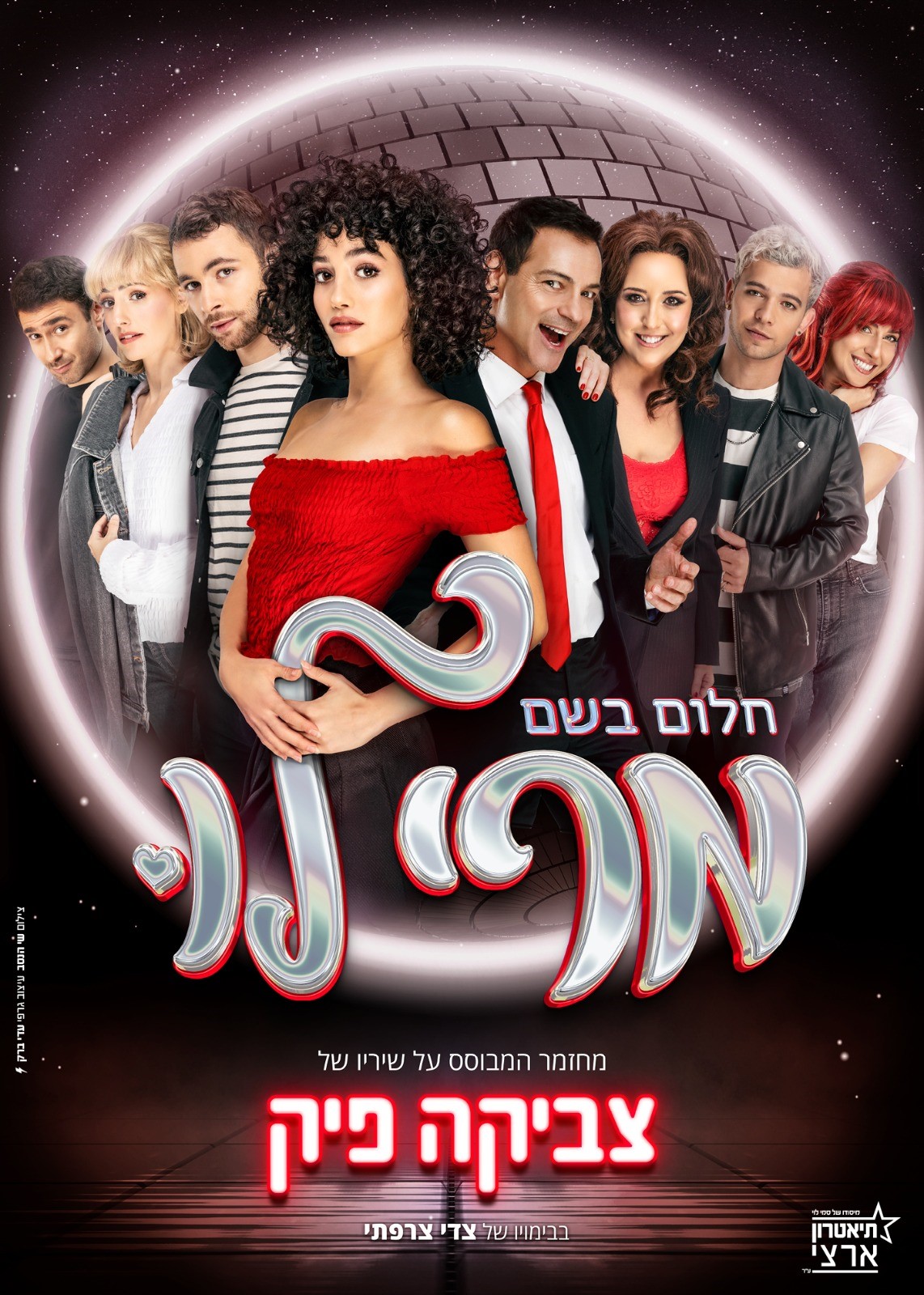 פוסטר מרילו