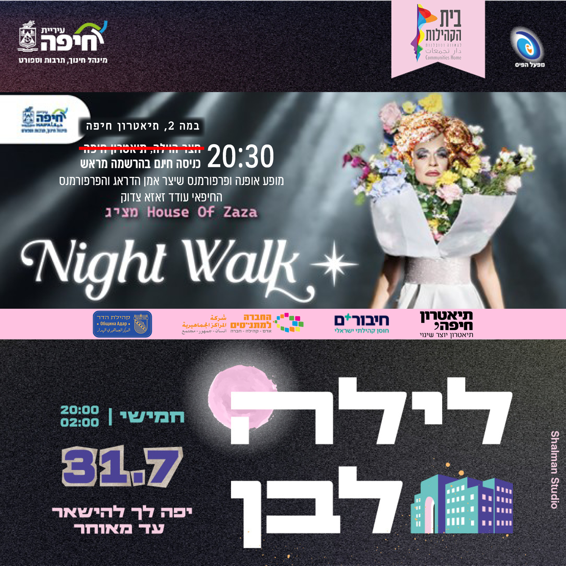 night walk